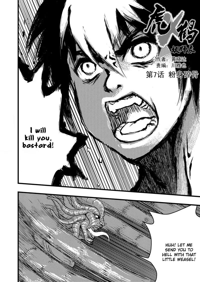 Tiger x Crane Chapter 7 page 1 - Chapter 7