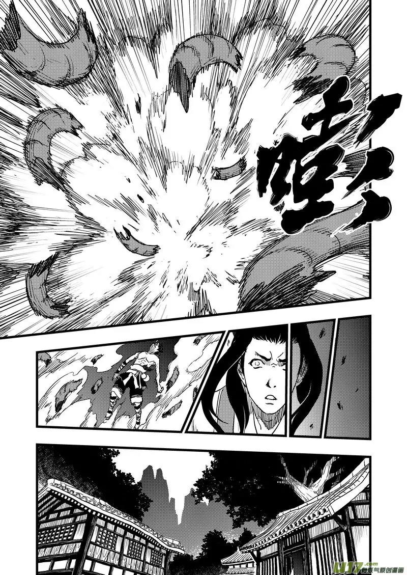 Tiger x Crane Chapter 7 page 11 - Chapter 7