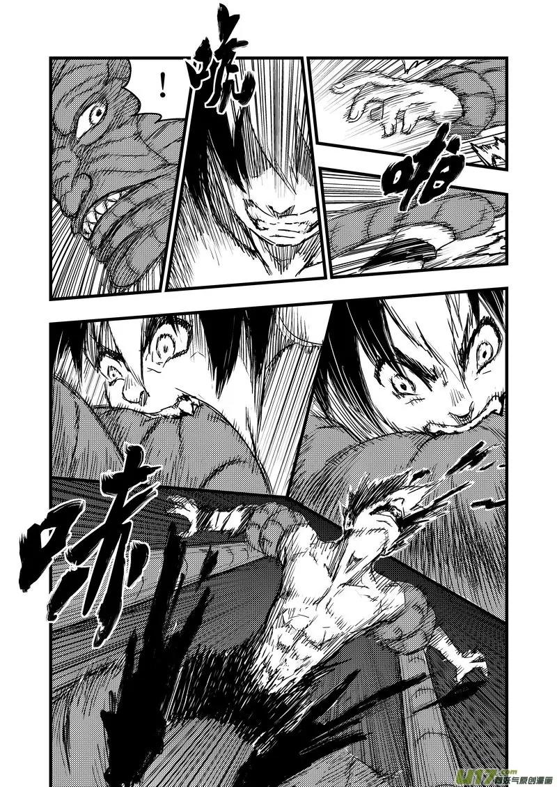 Tiger x Crane Chapter 7 page 4 - Chapter 7