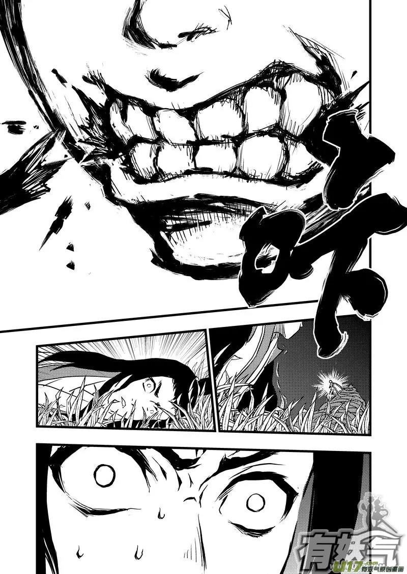 Tiger x Crane Chapter 7 page 9 - Chapter 7