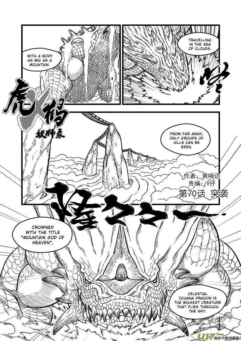 Tiger x Crane Chapter 70 page 1 - Chapter 70