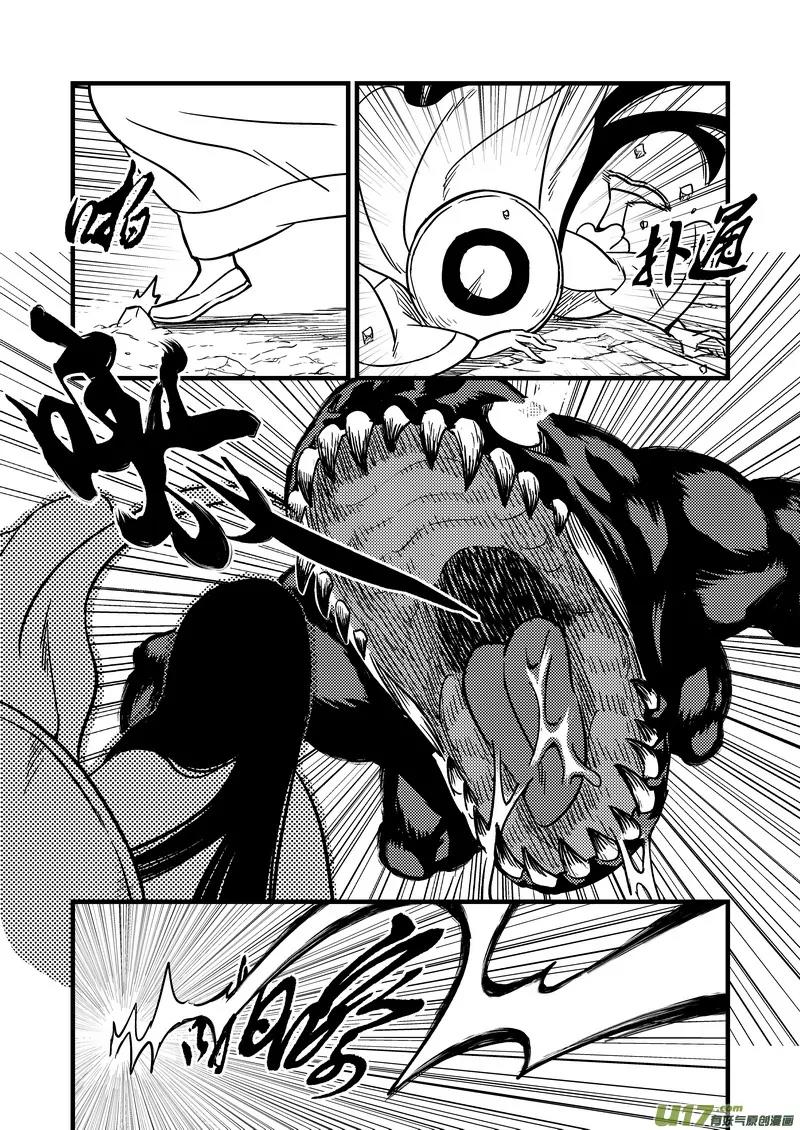 Tiger x Crane Chapter 70 page 11 - Chapter 70