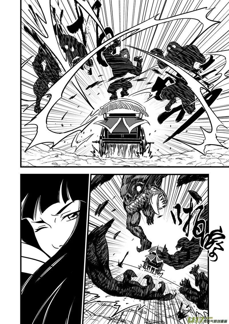 Tiger x Crane Chapter 70 page 14 - Chapter 70