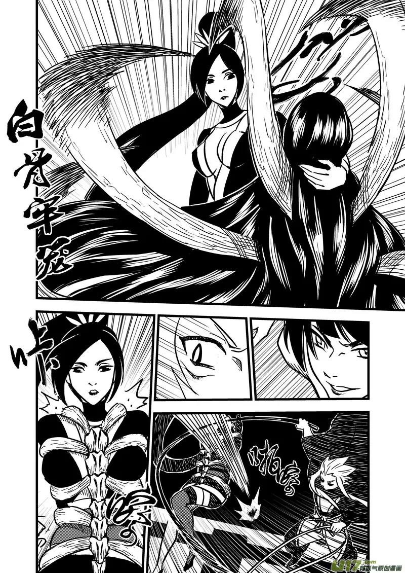 Tiger x Crane Chapter 70 page 16 - Chapter 70