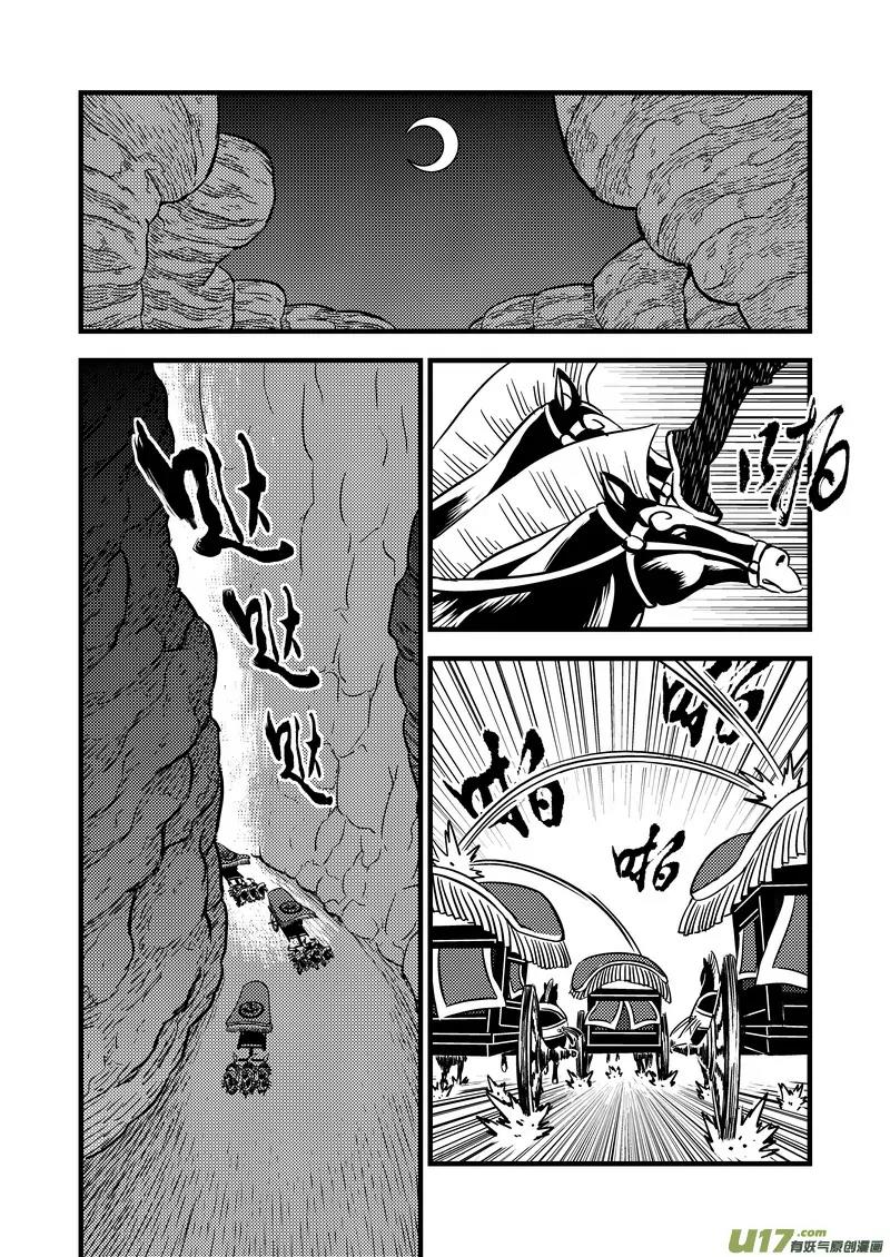 Tiger x Crane Chapter 70 page 7 - Chapter 70