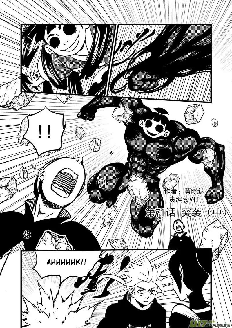 Tiger x Crane Chapter 71 page 1 - Chapter 71