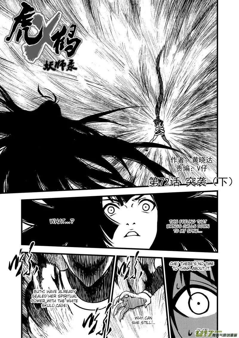 Tiger x Crane Chapter 72.1 page 1 - Chapter 72.1