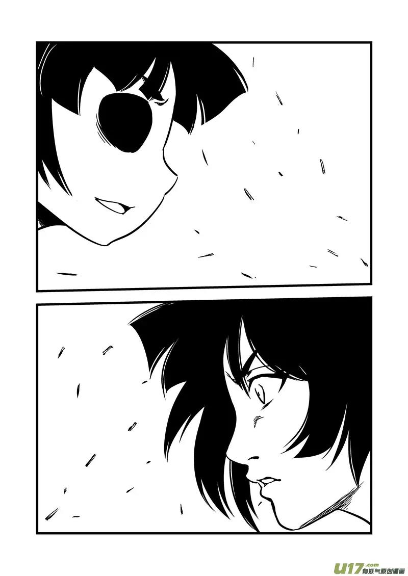 Tiger x Crane Chapter 72.1 page 4 - Chapter 72.1