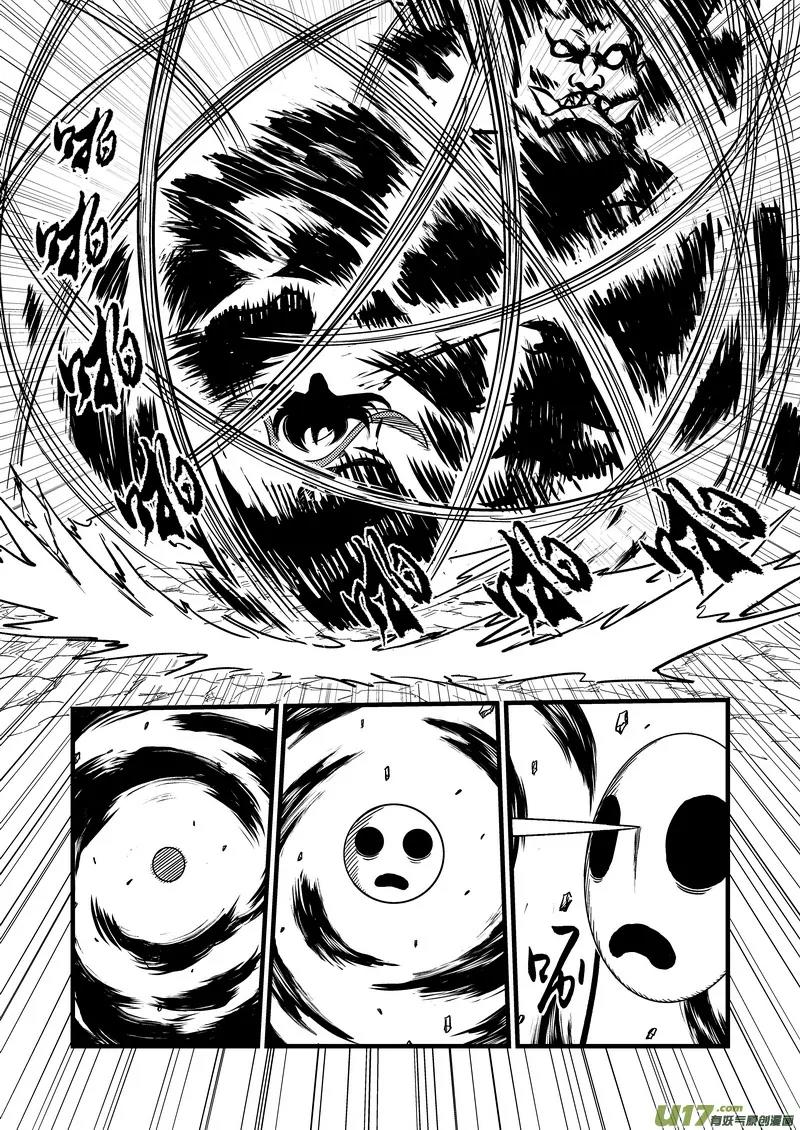 Tiger x Crane Chapter 72.2 page 4 - Chapter 72.2