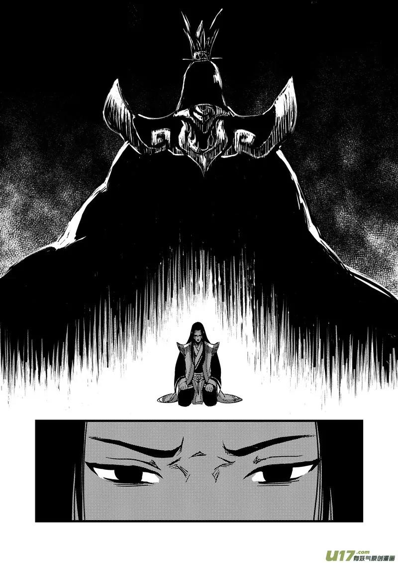 Tiger x Crane Chapter 73 page 8 - Chapter 73