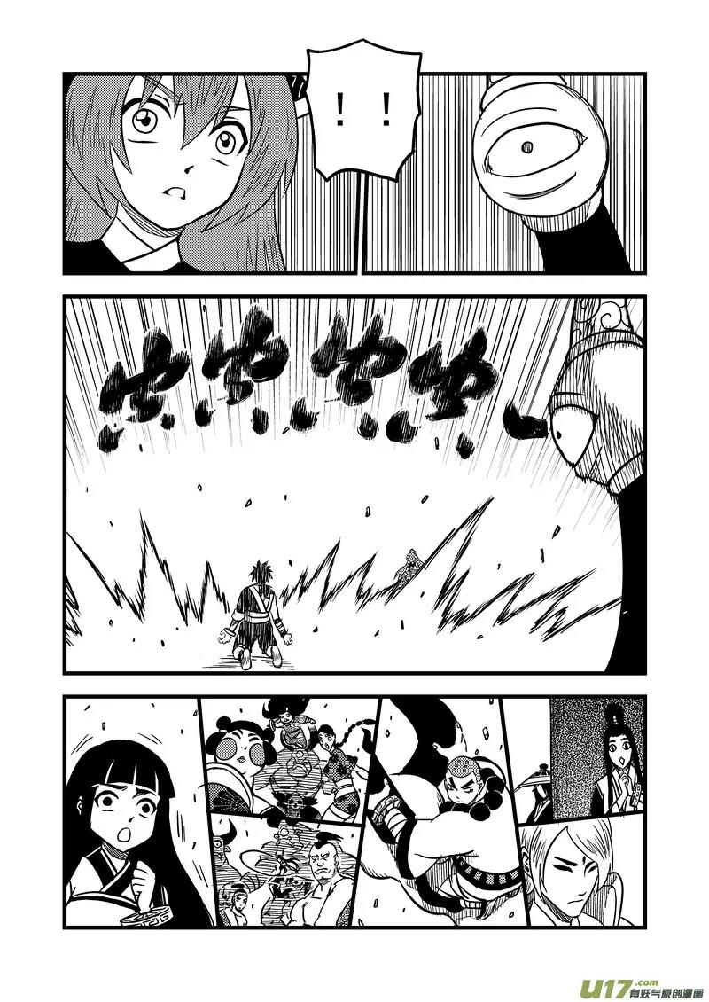 Tiger x Crane Chapter 78 page 16 - Chapter 78
