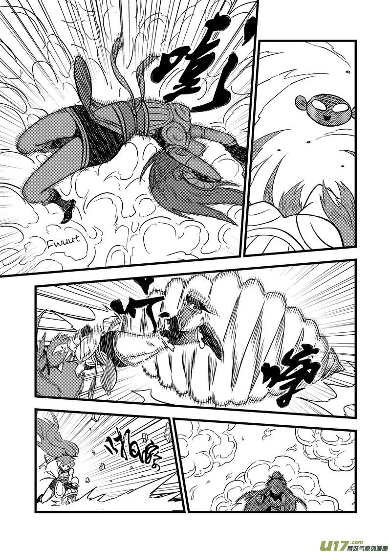 Tiger x Crane Chapter 78 page 2 - Chapter 78