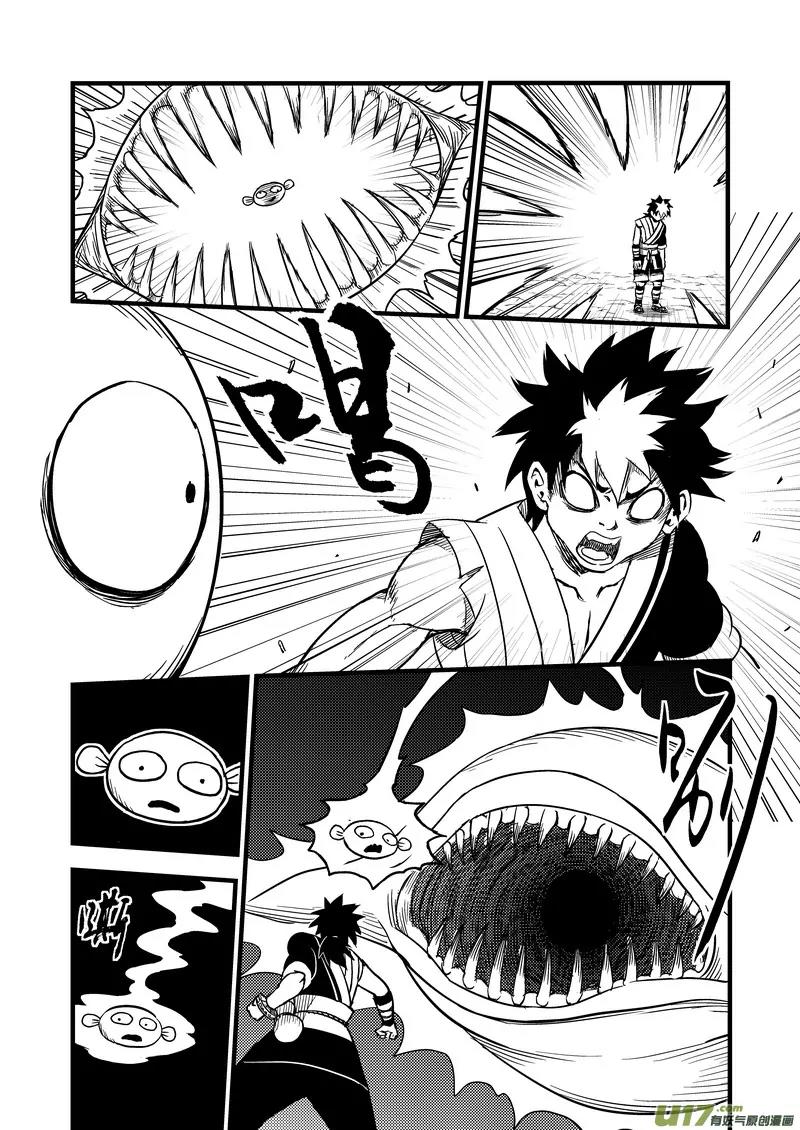 Tiger x Crane Chapter 79 page 4 - Chapter 79
