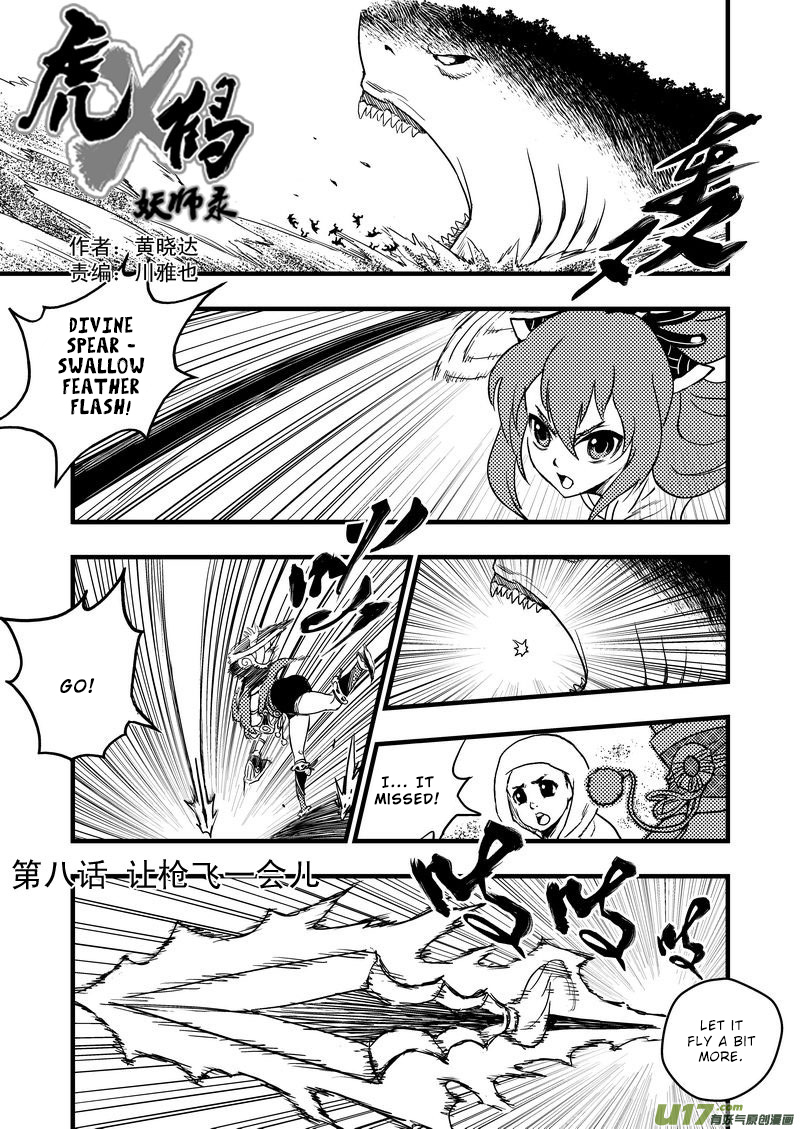 Tiger x Crane Chapter 8 page 1 - Chapter 8