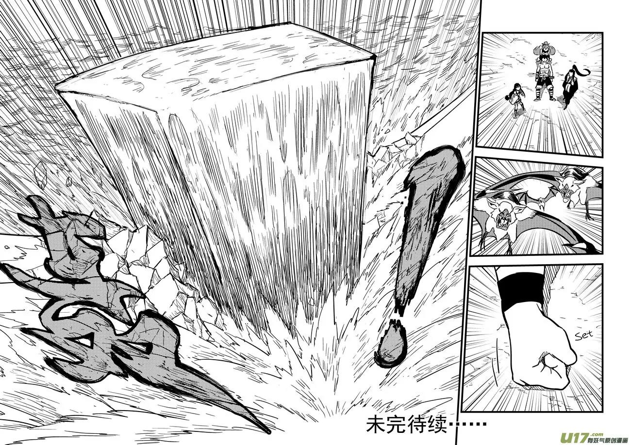 Tiger x Crane Chapter 80 page 20 - Chapter 80