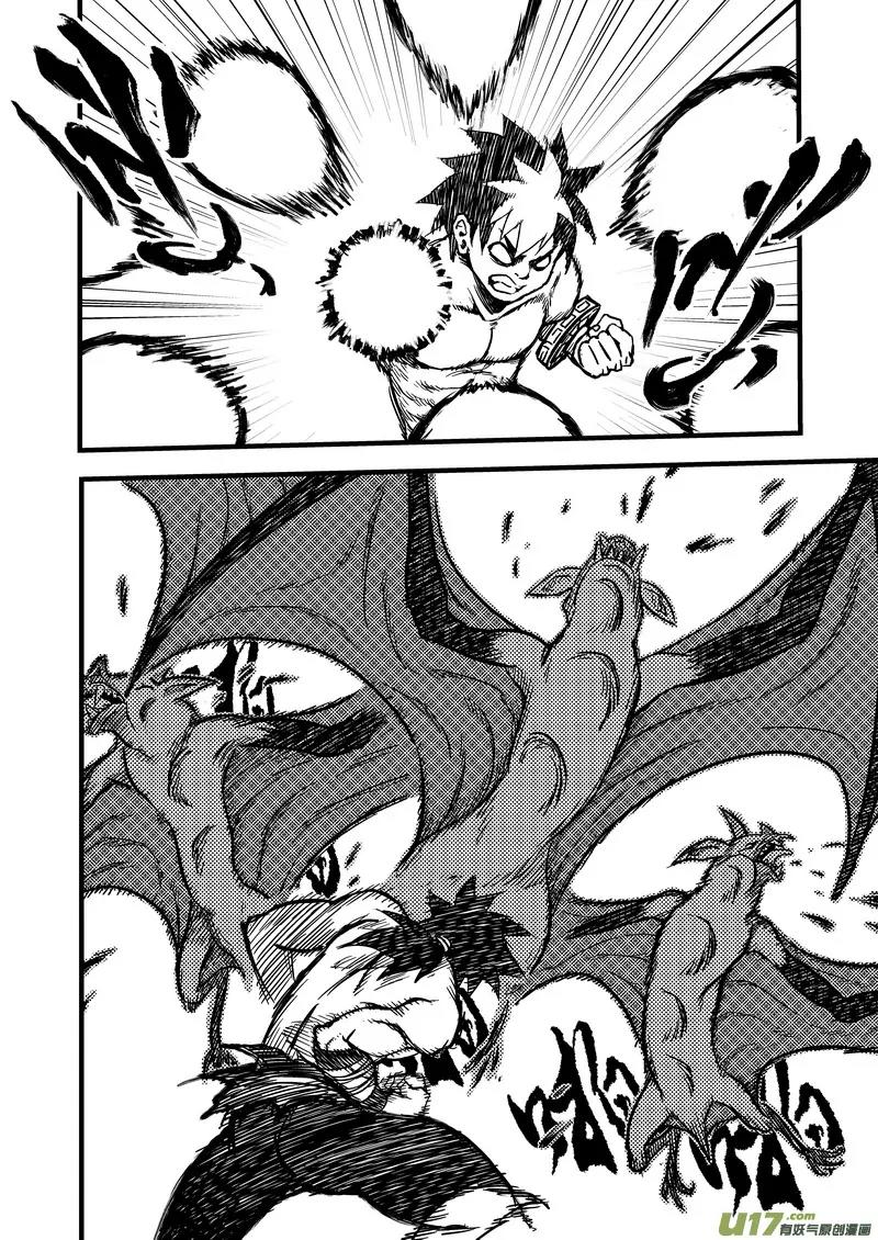Tiger x Crane Chapter 82 page 2 - Chapter 82