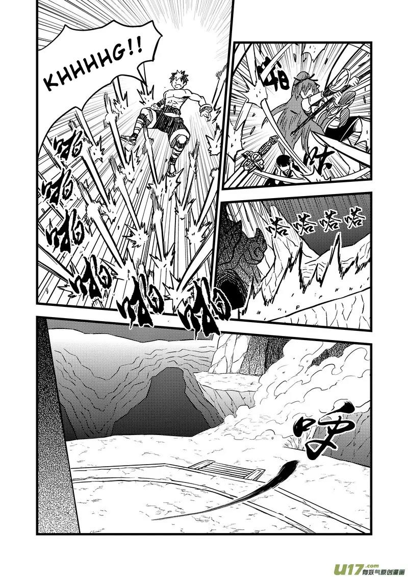 Tiger x Crane Chapter 84 page 4 - Chapter 84