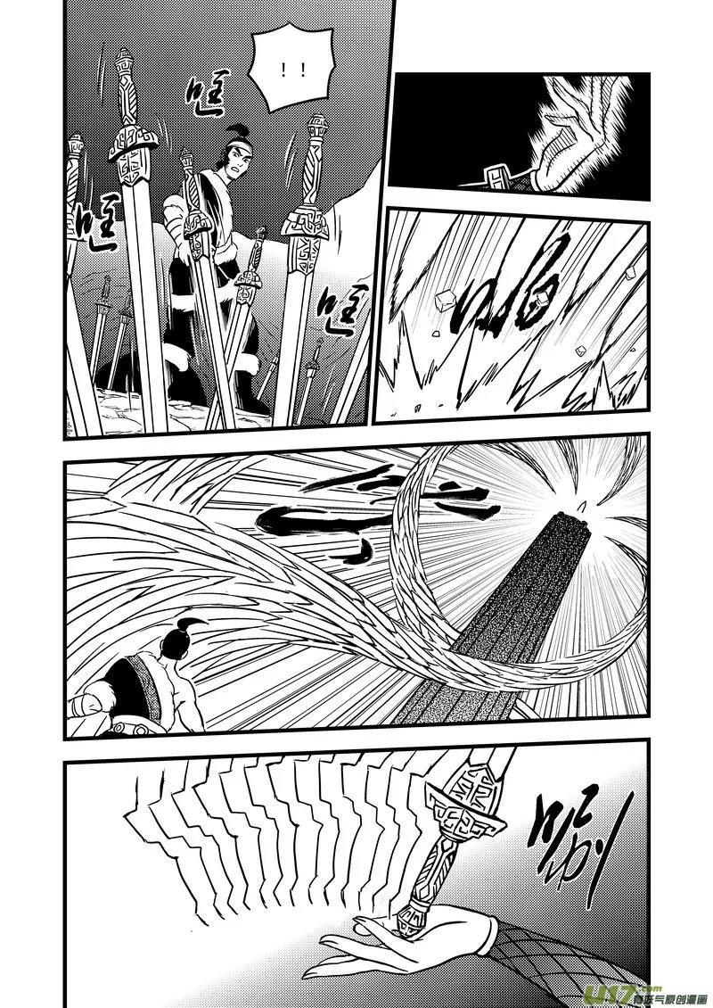 Tiger x Crane Chapter 85 page 2 - Chapter 85