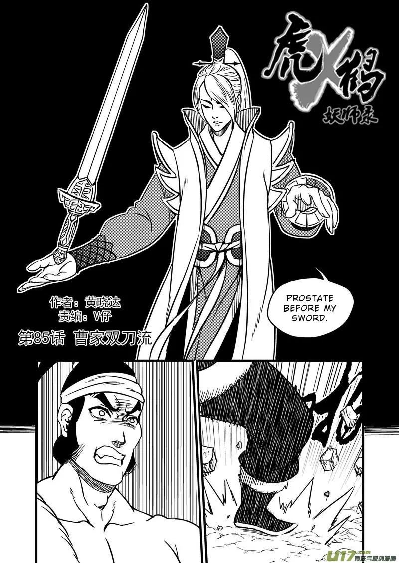 Tiger x Crane Chapter 85 page 3 - Chapter 85
