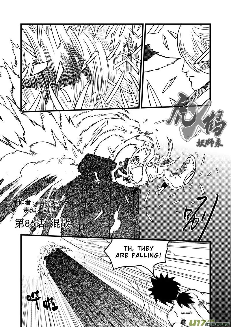 Tiger x Crane Chapter 86 page 1 - Chapter 86