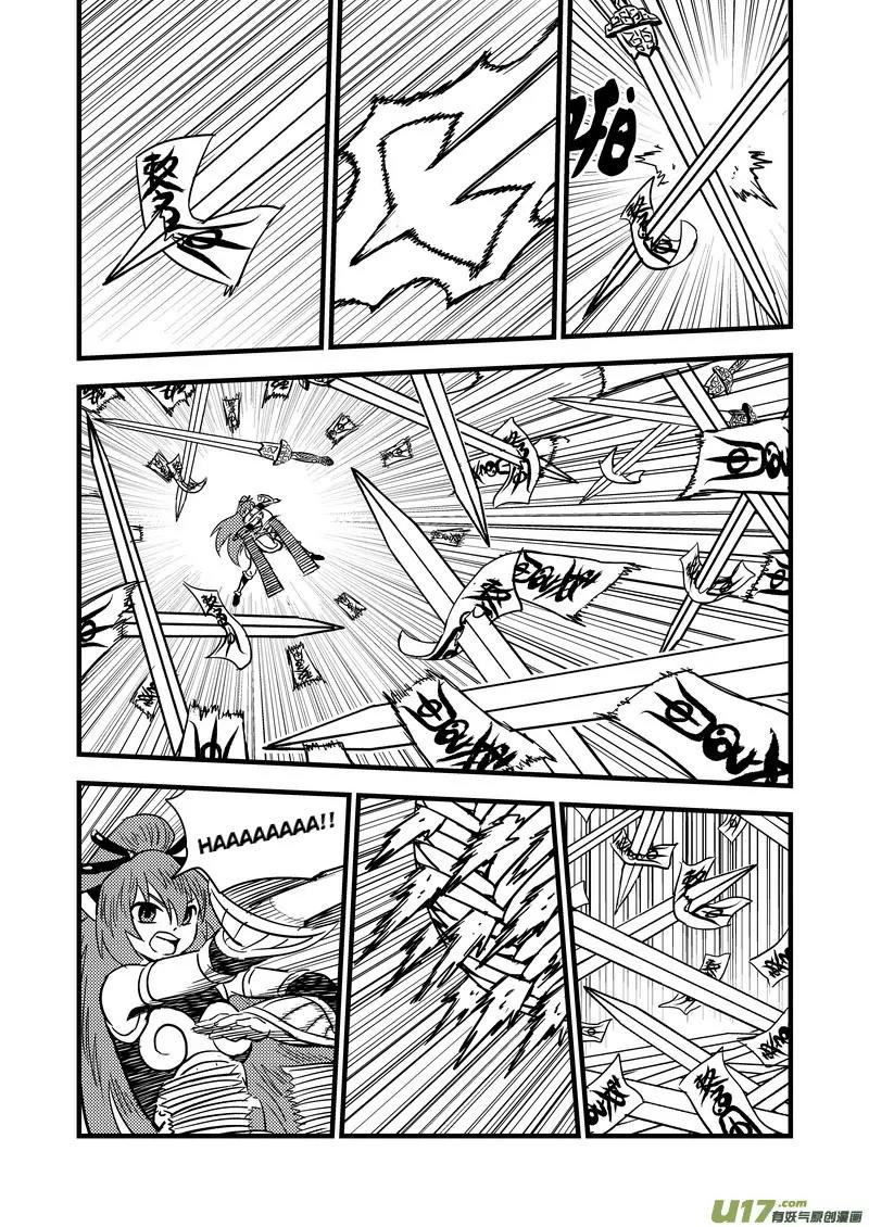 Tiger x Crane Chapter 87 page 8 - Chapter 87