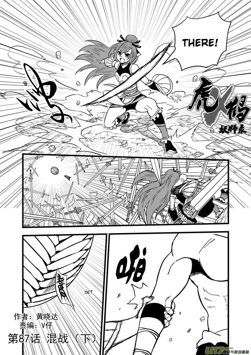 Tiger x Crane Chapter 87 page 9 - Chapter 87