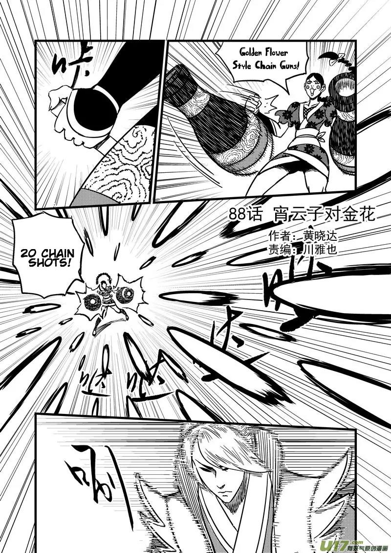 Tiger x Crane Chapter 88 page 1 - Chapter 88