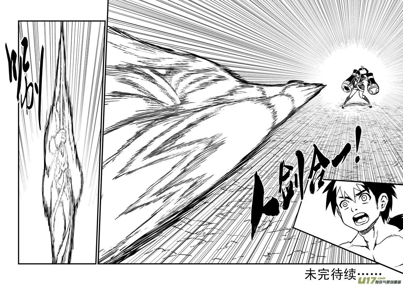 Tiger x Crane Chapter 88 page 13 - Chapter 88