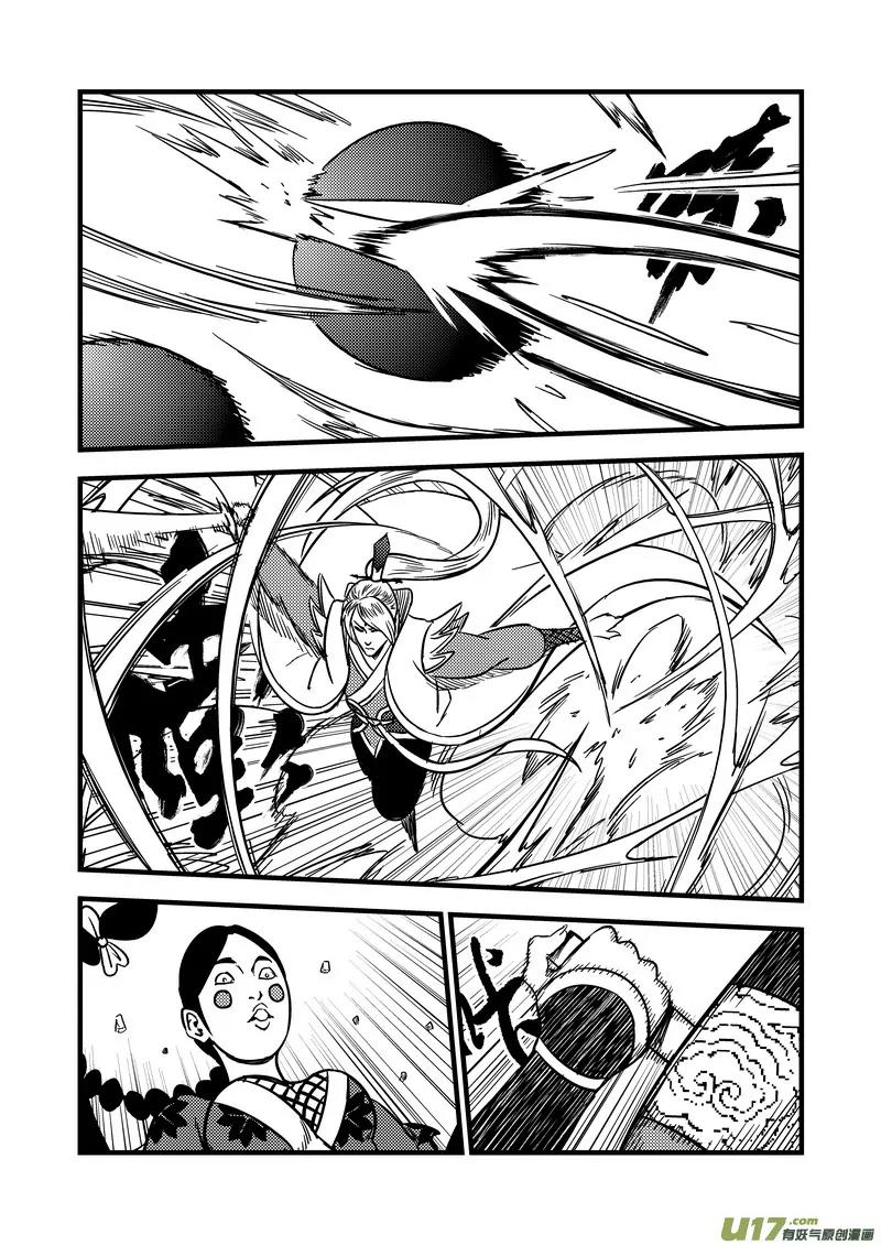 Tiger x Crane Chapter 88 page 4 - Chapter 88