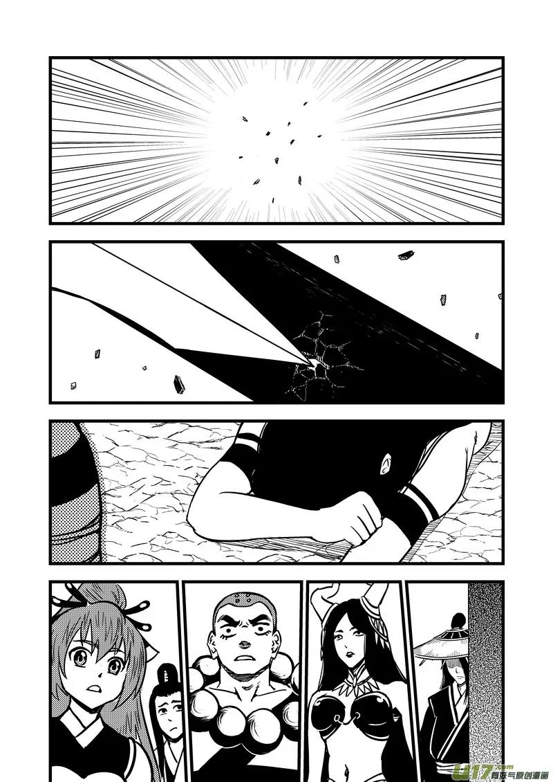 Tiger x Crane Chapter 89 page 11 - Chapter 89