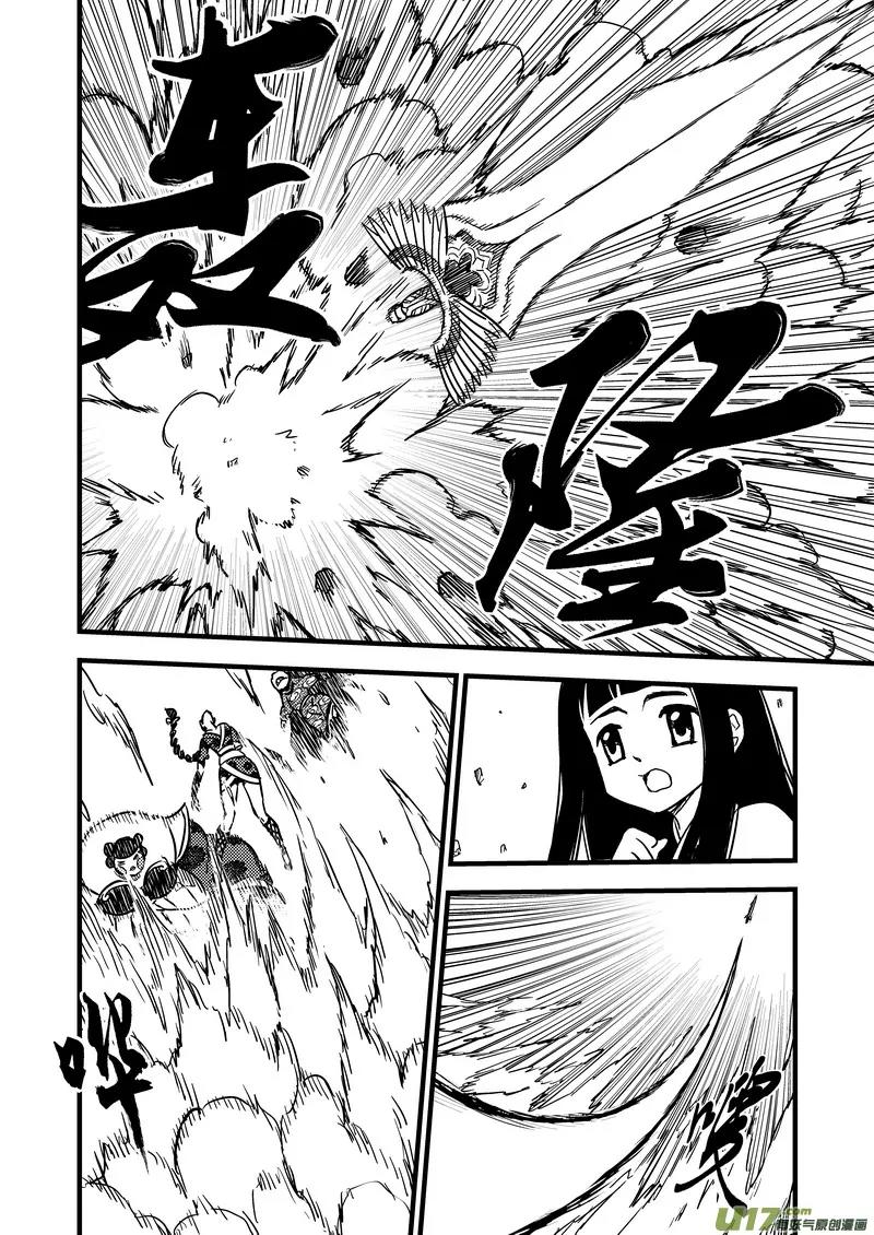 Tiger x Crane Chapter 89 page 7 - Chapter 89