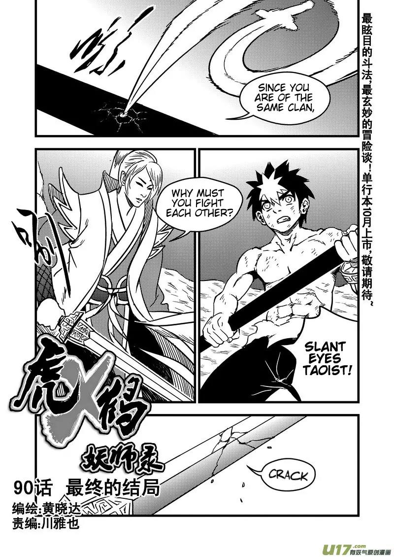 Tiger x Crane Chapter 90 page 2 - Chapter 90