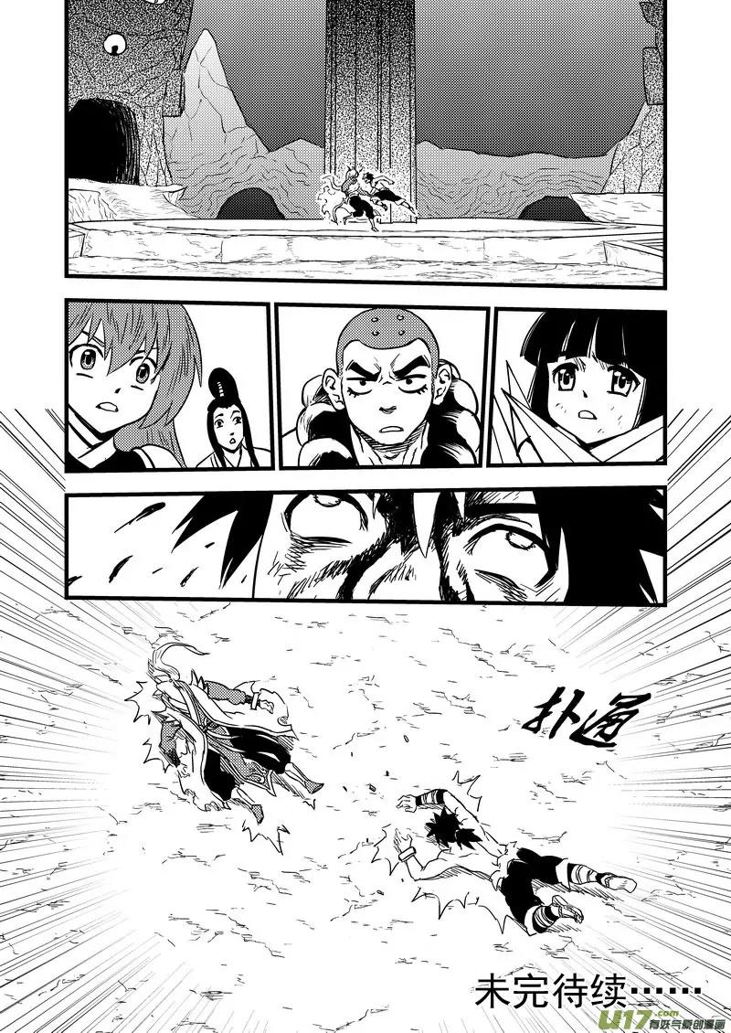 Tiger x Crane Chapter 92 page 16 - Chapter 92