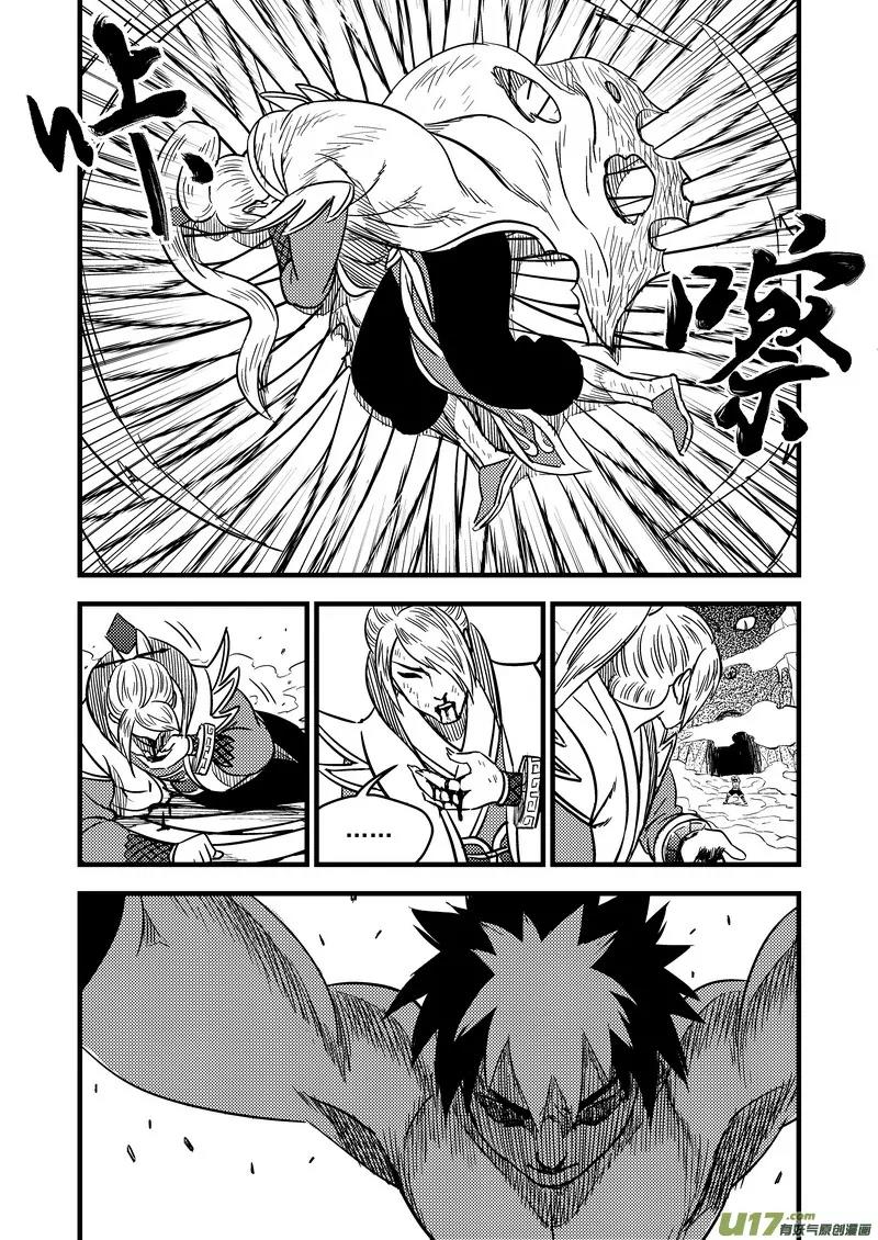Tiger x Crane Chapter 92 page 3 - Chapter 92