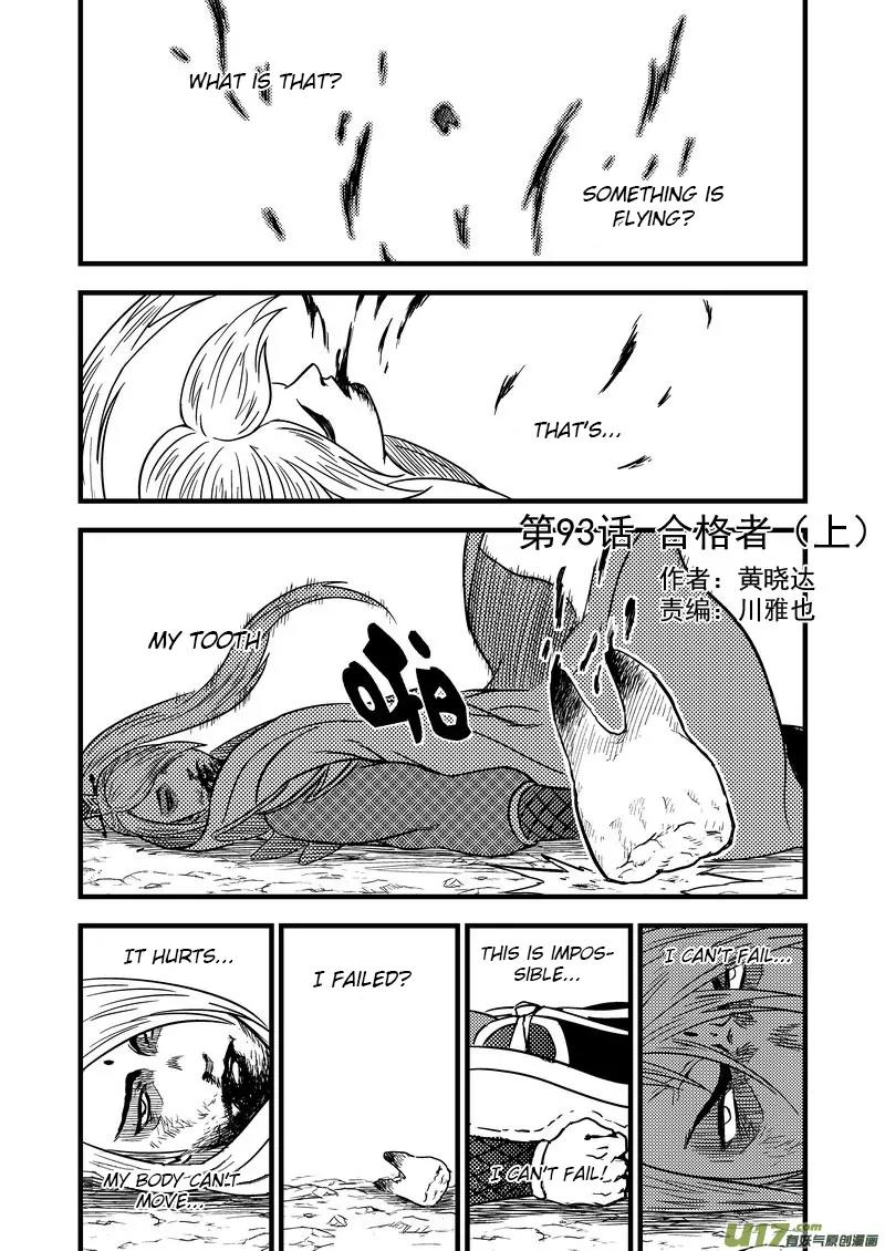 Tiger x Crane Chapter 93 page 1 - Chapter 93