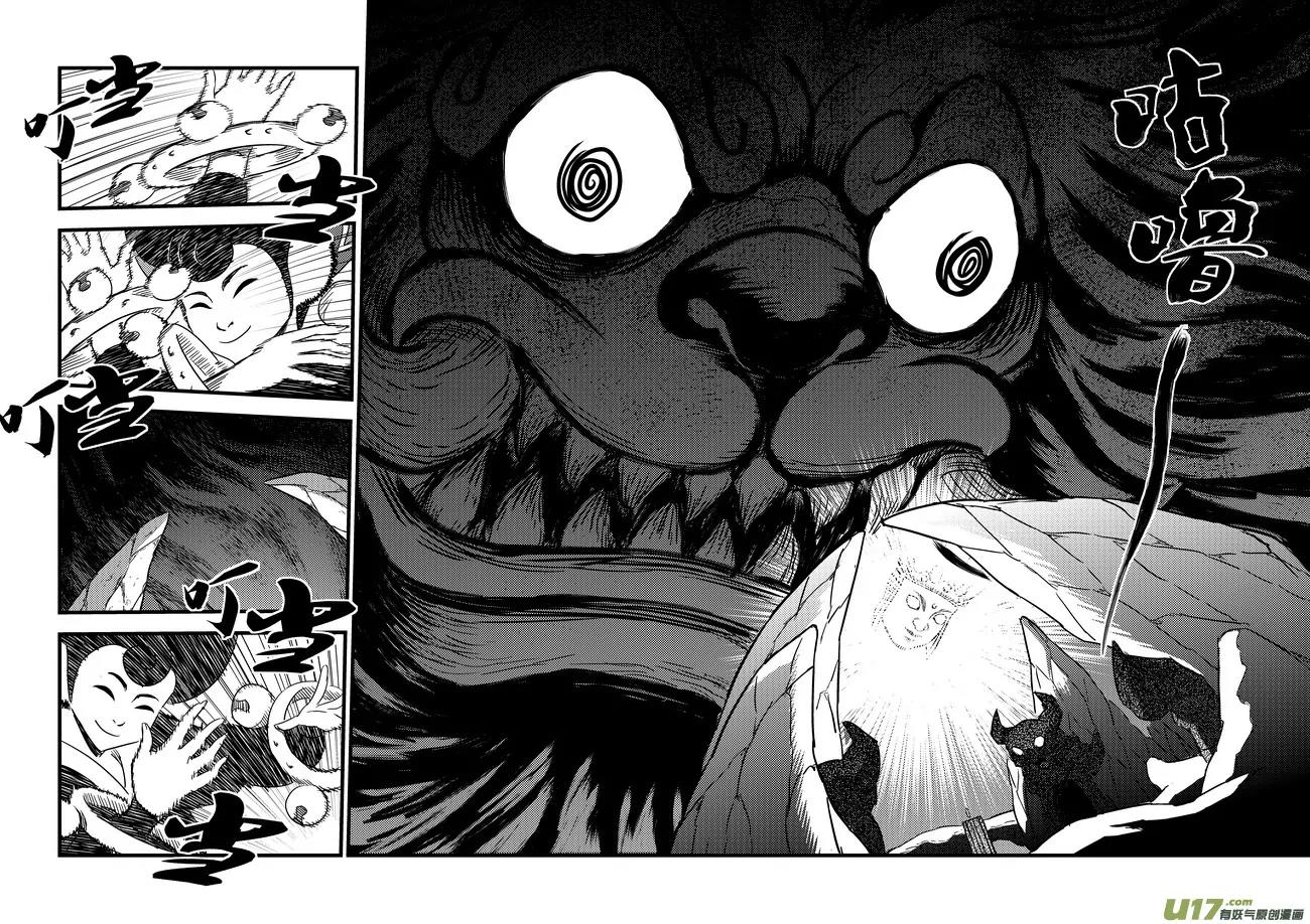 Tiger x Crane Chapter 93 page 7 - Chapter 93