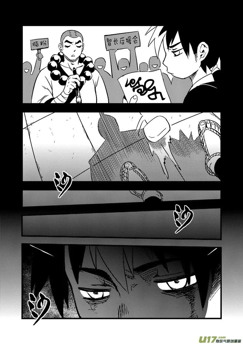 Tiger x Crane Chapter 94 page 2 - Chapter 94