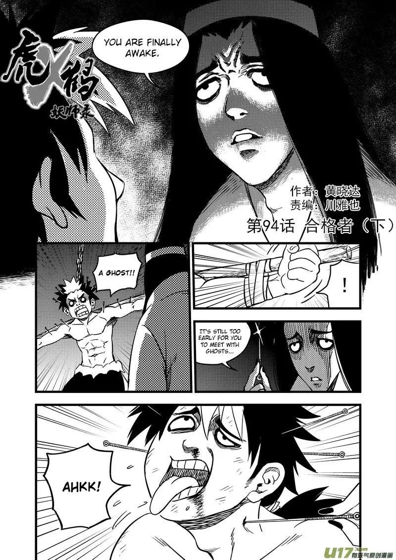 Tiger x Crane Chapter 94 page 3 - Chapter 94