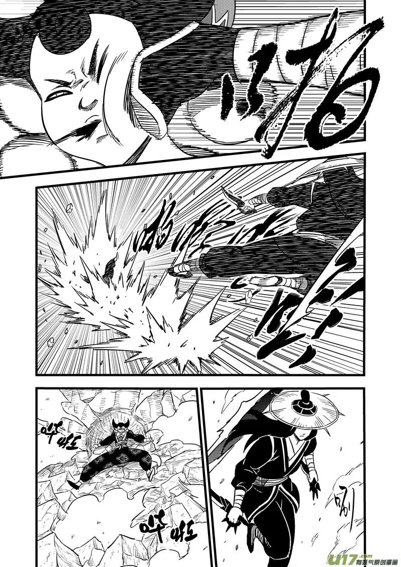 Tiger x Crane Chapter 95 page 13 - Chapter 95