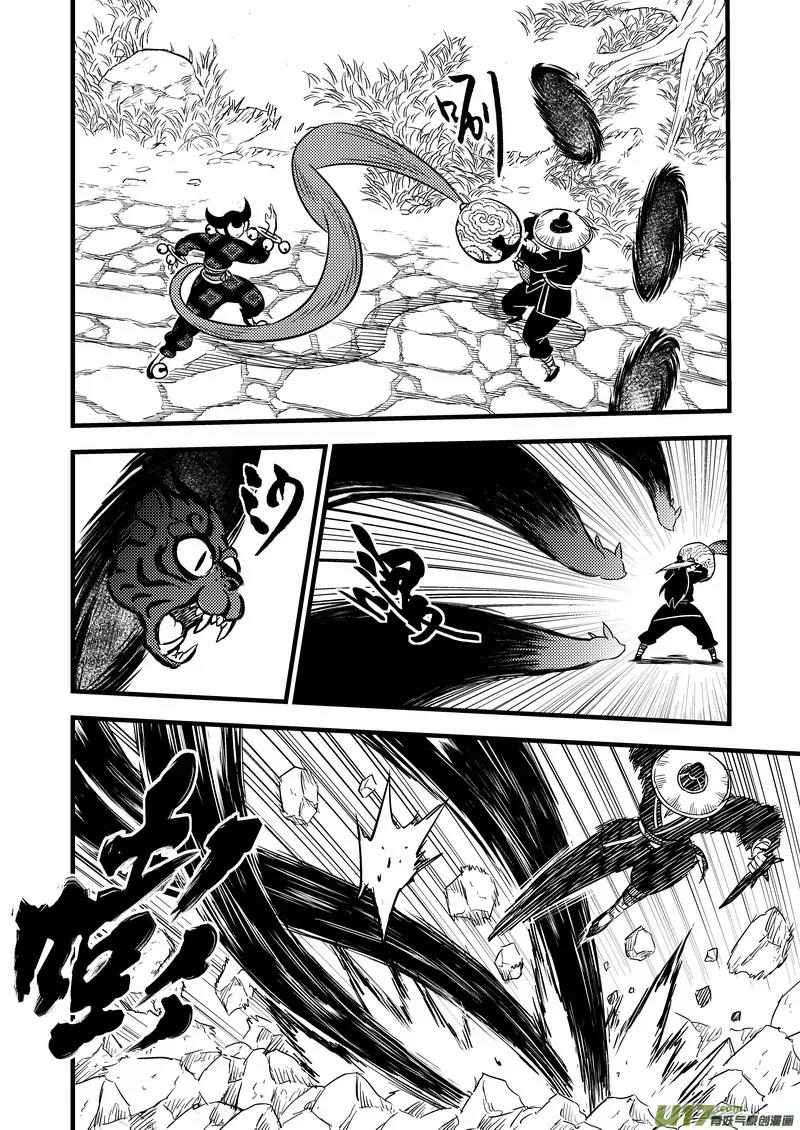 Tiger x Crane Chapter 95 page 6 - Chapter 95