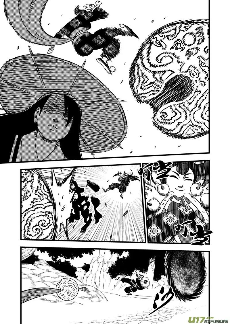 Tiger x Crane Chapter 95 page 7 - Chapter 95