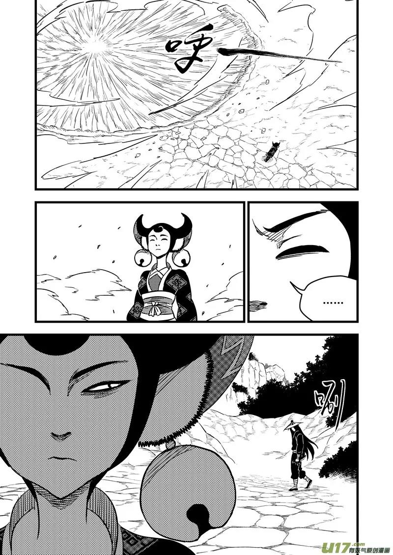 Tiger x Crane Chapter 95 page 9 - Chapter 95