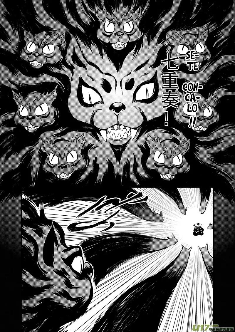 Tiger x Crane Chapter 96 page 7 - Chapter 96