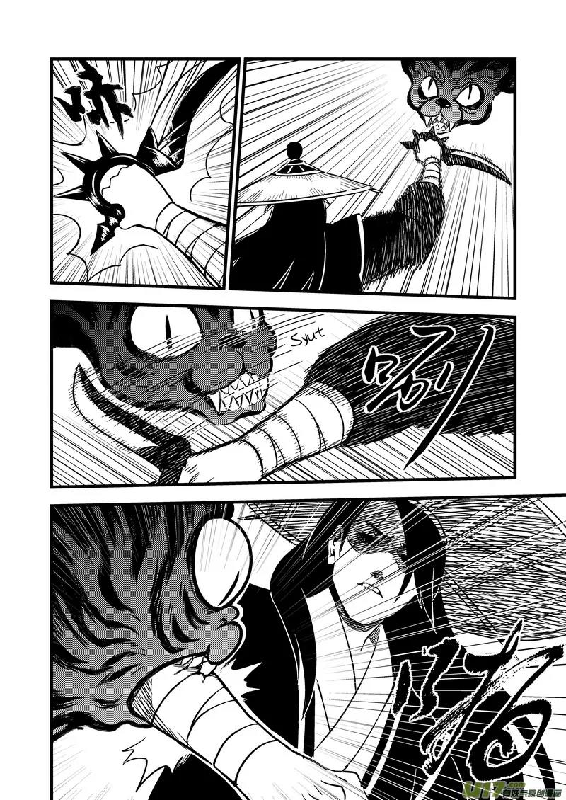 Tiger x Crane Chapter 96 page 8 - Chapter 96
