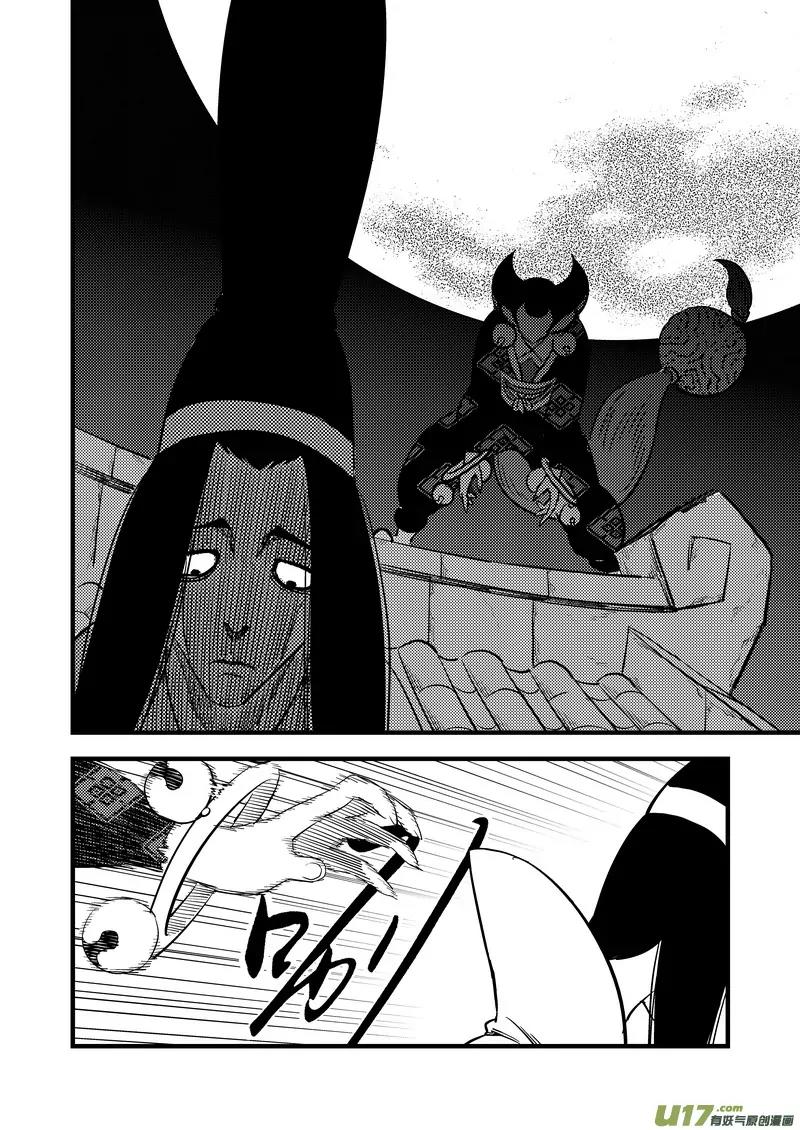 Tiger x Crane Chapter 98 page 6 - Chapter 98