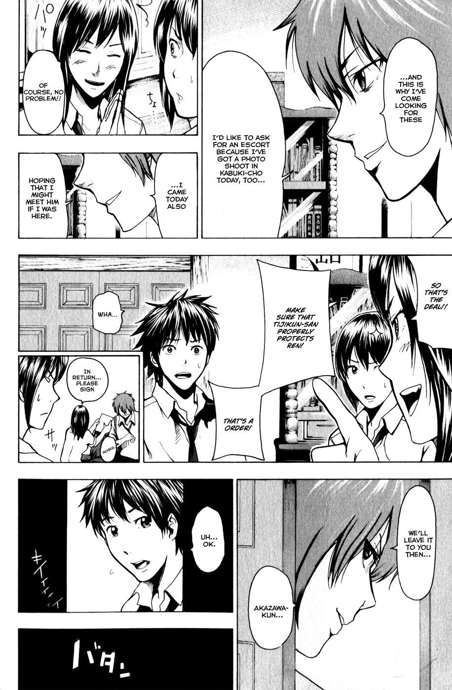 Tiji-kun! Chapter 11 page 5 - Chapter 11: The True Ti