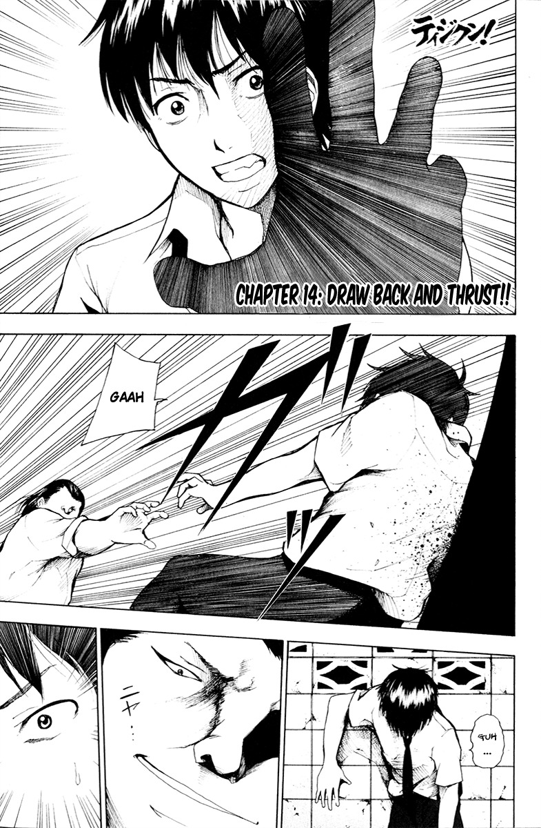 Tiji-kun! Chapter 14 page 1 - Chapter 14: Draw Back And Thrust!!
