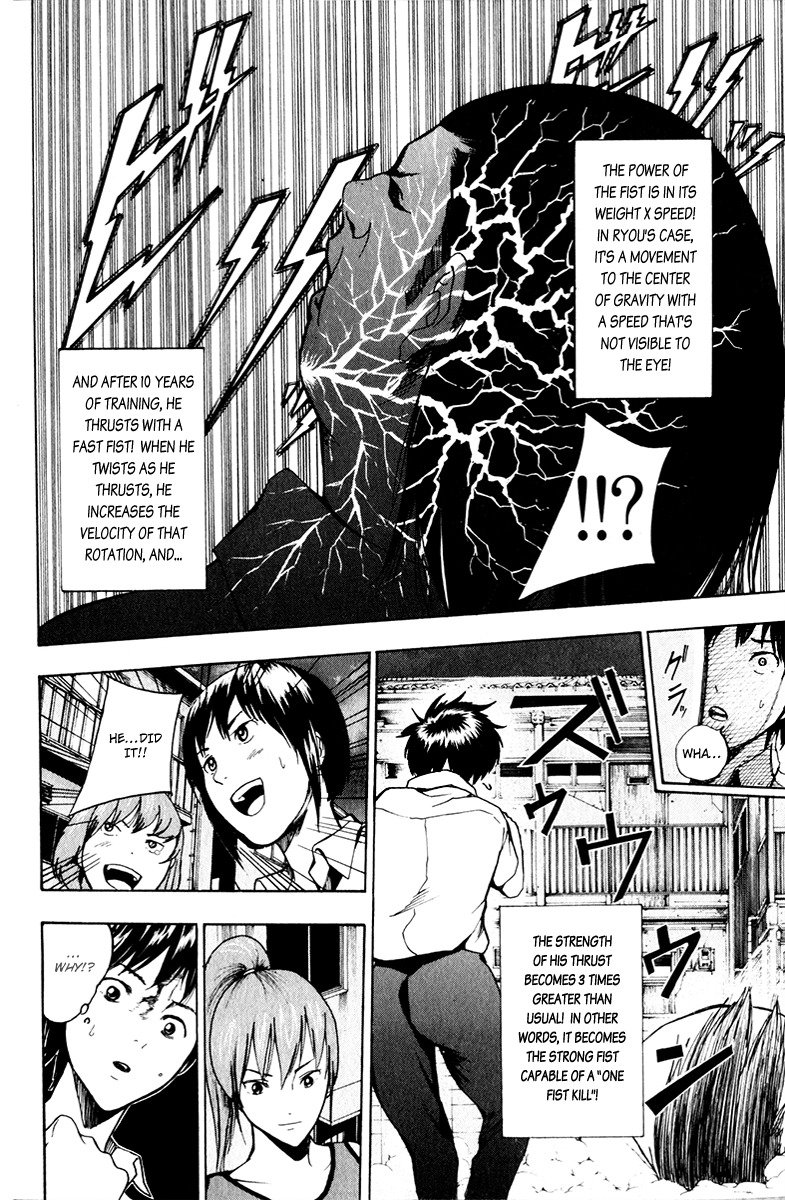 Tiji-kun! Chapter 14 page 15 - Chapter 14: Draw Back And Thrust!!