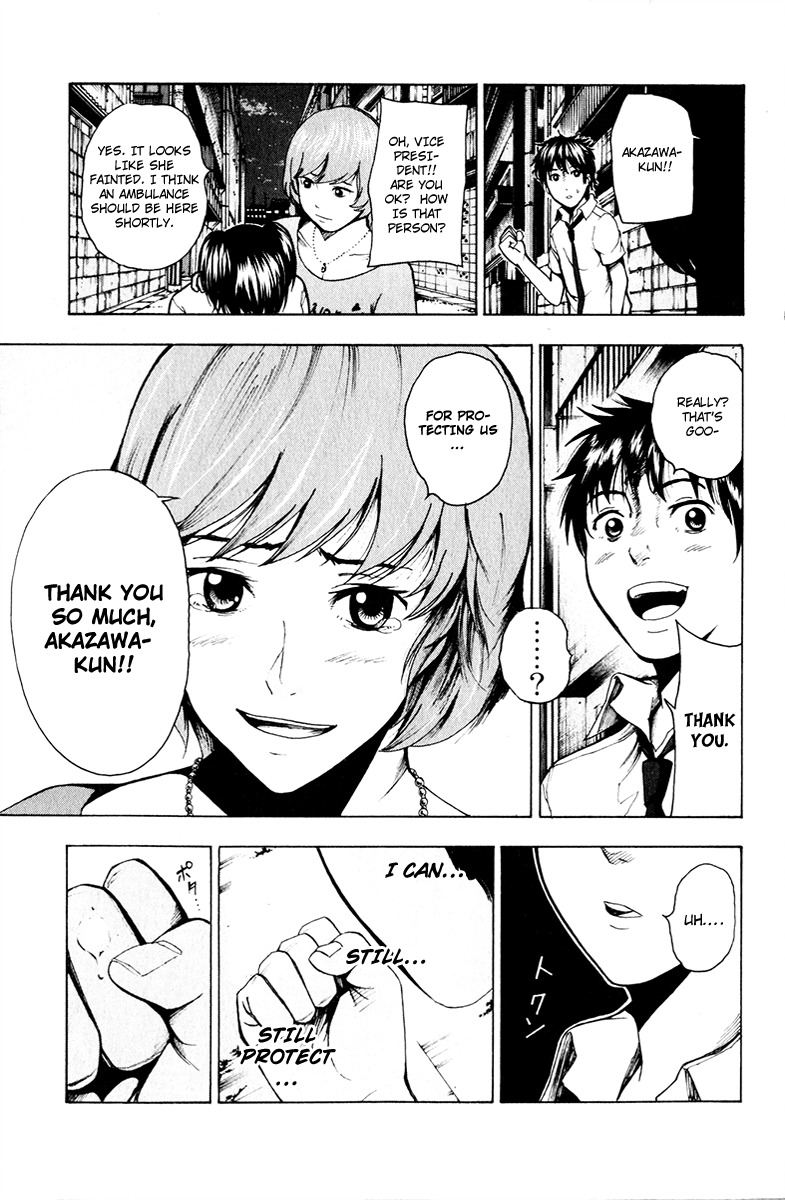 Tiji-kun! Chapter 14 page 16 - Chapter 14: Draw Back And Thrust!!