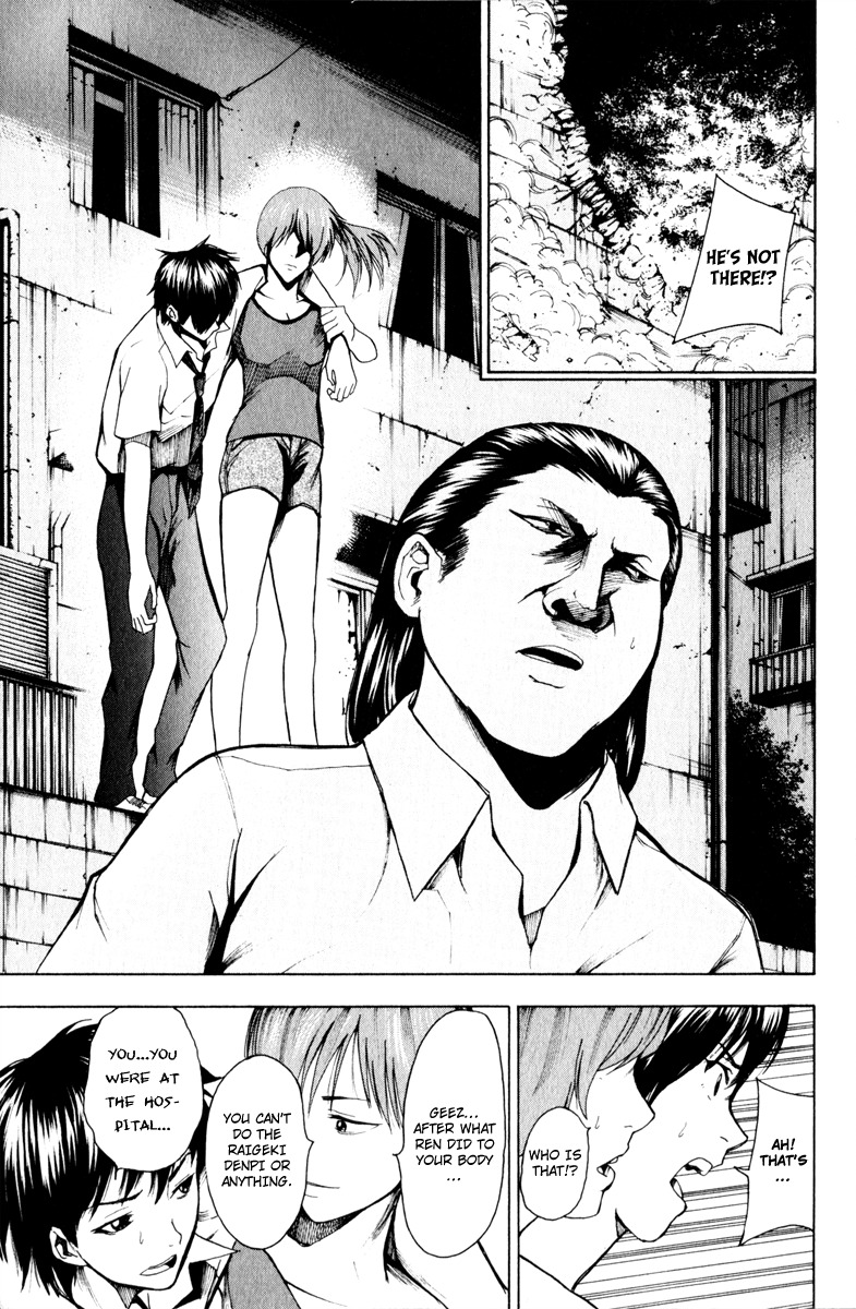 Tiji-kun! Chapter 14 page 3 - Chapter 14: Draw Back And Thrust!!